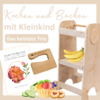 Kochen und Backen mit Kleinkind: Das beliebte Trio