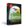 Das WordPress Praxishandbuch - 4 Auflage