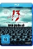13 Assassins