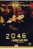 2046 [SE] [2 DVDs]