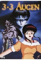 3 x 3 Augen Vol. 2 - Episode 5-7 (OmU)