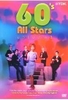 60s All Stars - Vol. 1