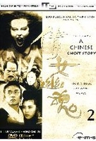 A Chinese Ghost Story 2