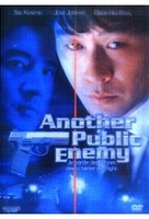 Another Public Enemy
