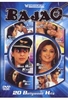 Bajao - 20 Bollywood Hits
