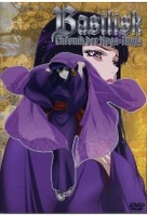 Basilisk Vol. 2 - Episode 04-06