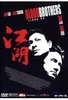 Blood Brothers - Jiang Hu