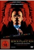 Brainscan - Uncut [SE]
