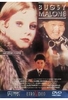 Bugsy Malone