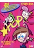 Cosmo & Wanda - Staffel 1 [3 DVDs]