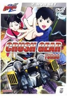 Crush Gear Turbo Vol. 05 [2 DVDs]