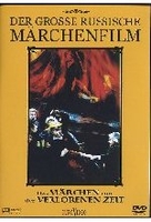 Das Märchen von der verlorenen Zeit