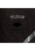 Das Schwarze Auge - 25 Jahre Jubiläumsbox