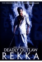 Deadly Outlaw Rekka