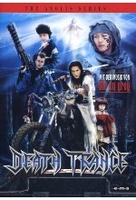 Death Trance