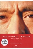 Der große Japaner - Dainipponjin