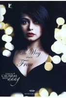 Der Weg einer Frau - Laaga Chunari Mein Daag