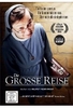 Die grosse Reise