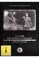Eine japanische Tragödie (OmU)