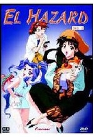 El Hazard - Vol.2