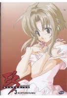 Es Otherwise Vol. 3 - Kopfdrehung