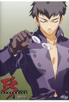 Es Otherwise Vol. 4 - Suffer the Children