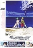 Eureka Seven Vol. 10 - Episode 46-50