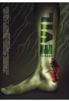 Evil (To Kako) - Amaray