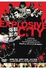 Explosive City