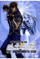 Fist Of The North Star Vol. 1 (Amaray)