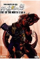 Fist Of The North Star Vol. 2 (Amaray)