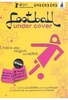 Football Under Cover