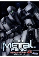 Full Metal Panic! - Mission 01 / Episoden 1-4