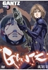 Gantz Vol. 3 - Stage 08-11 [DC]