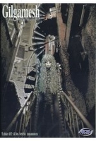 Gilgamesh Vol. 7 - Episoden 24-26
