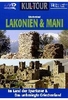 Griechenland - Lakonien & Mani - Kul-Tour