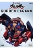 Gurren Lagann Vol. 1 [2 DVDs]