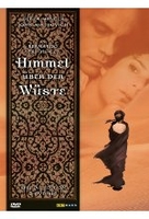Himmel über der Wüste [SE] [2 DVDs]