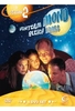 Hinterm Mond gleich links - Staffel 2 [5 DVDs] (+ 3D-Brille)