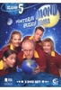 Hinterm Mond gleich links - Staffel 5 [3 DVDs]
