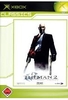 Hitman 2 - Silent Assassin [XBC]