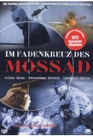 Im Fadenkreuz des Mossad