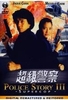Jackie Chan - Police Story 3 - Supercop