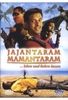 Jajantaram Mamantaram