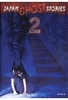 Japan Ghost Stories 2