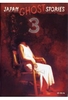 Japan Ghost Stories 3
