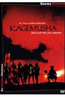 Kagemusha [SE] [2 DVDs] - Cinema Premium