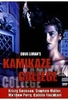 Kamikaze College