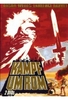 Kampf um Rom - Collection [2 DVDs]