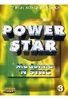 Karaoke - Power Star 3